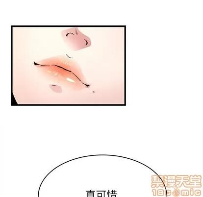 单身爸爸想恋爱 单身爸爸想恋爱 | 第19章 第95页