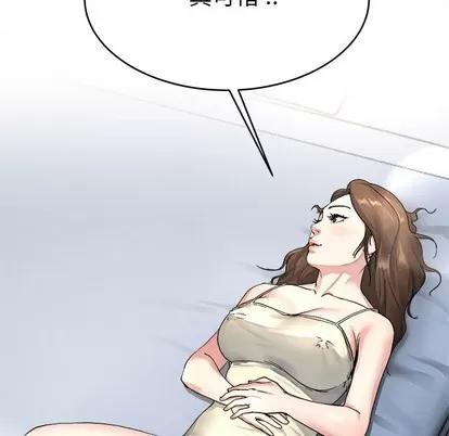单身爸爸想恋爱 单身爸爸想恋爱 | 第19章 第96页