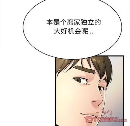 单身爸爸想恋爱 单身爸爸想恋爱 | 第19章 第98页
