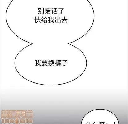 单身爸爸想恋爱 单身爸爸想恋爱 | 第19章 第100页