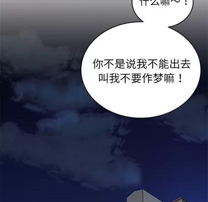 单身爸爸想恋爱 单身爸爸想恋爱 | 第19章 第101页
