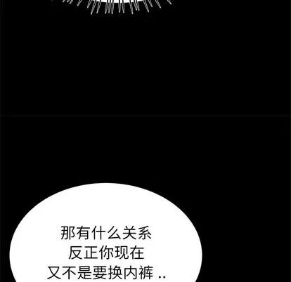 单身爸爸想恋爱 单身爸爸想恋爱 | 第20章 第13页