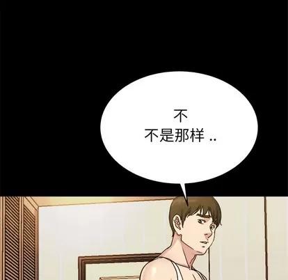 单身爸爸想恋爱 单身爸爸想恋爱 | 第20章 第16页