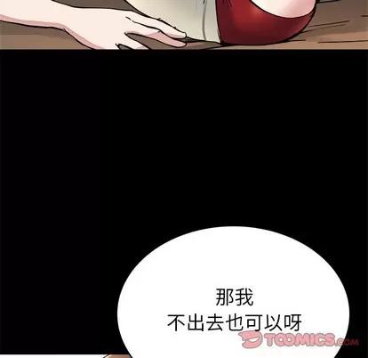 单身爸爸想恋爱 单身爸爸想恋爱 | 第20章 第18页