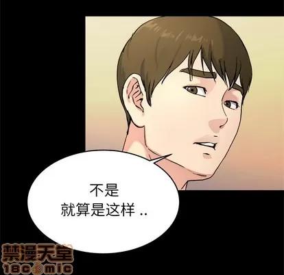 单身爸爸想恋爱 单身爸爸想恋爱 | 第20章 第20页