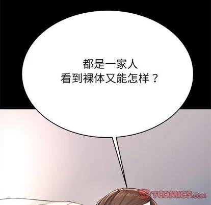 单身爸爸想恋爱 单身爸爸想恋爱 | 第20章 第26页