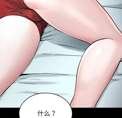 单身爸爸想恋爱 单身爸爸想恋爱 | 第20章 第28页