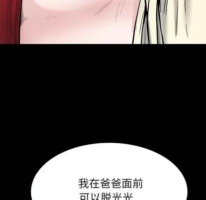 单身爸爸想恋爱 单身爸爸想恋爱 | 第20章 第31页