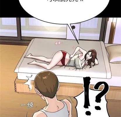单身爸爸想恋爱 单身爸爸想恋爱 | 第20章 第32页