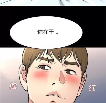 单身爸爸想恋爱 单身爸爸想恋爱 | 第20章 第36页