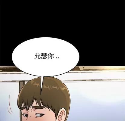 单身爸爸想恋爱 单身爸爸想恋爱 | 第20章 第41页
