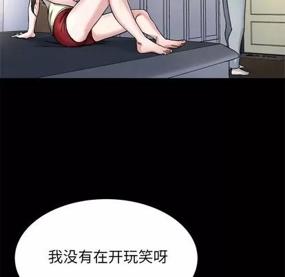 单身爸爸想恋爱 单身爸爸想恋爱 | 第20章 第44页