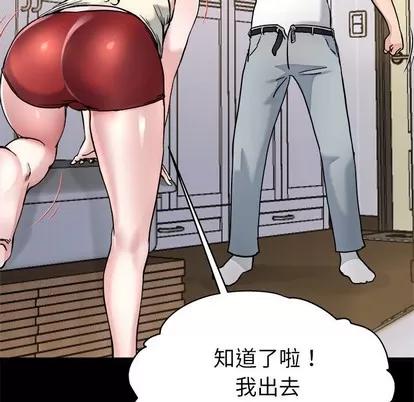 单身爸爸想恋爱 单身爸爸想恋爱 | 第20章 第48页