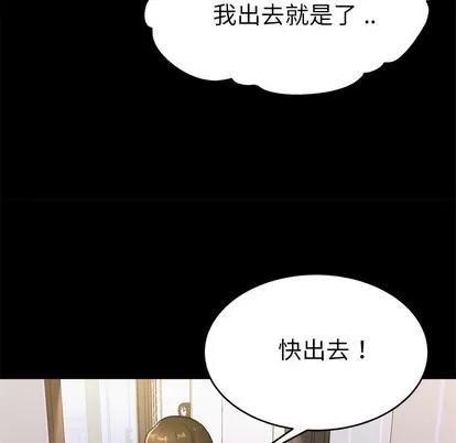 单身爸爸想恋爱 单身爸爸想恋爱 | 第20章 第49页