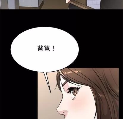 单身爸爸想恋爱 单身爸爸想恋爱 | 第20章 第52页