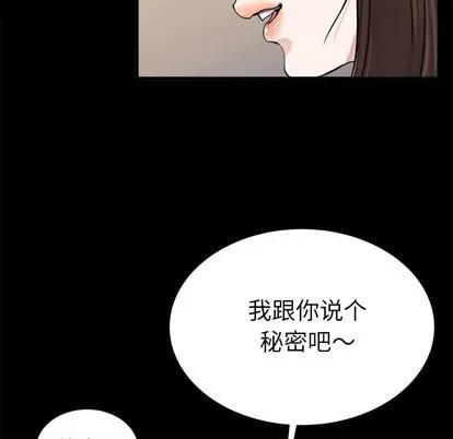 单身爸爸想恋爱 单身爸爸想恋爱 | 第20章 第53页