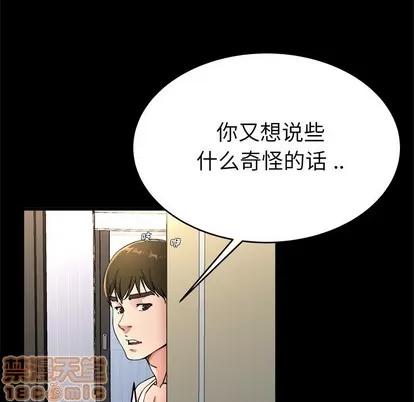 单身爸爸想恋爱 单身爸爸想恋爱 | 第20章 第55页