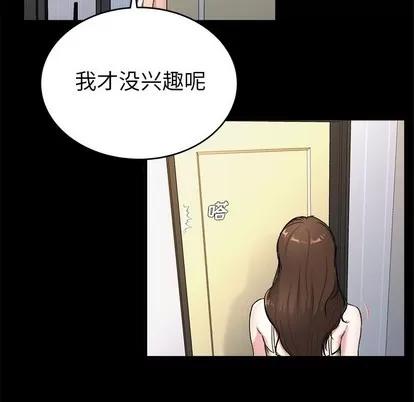 单身爸爸想恋爱 单身爸爸想恋爱 | 第20章 第56页
