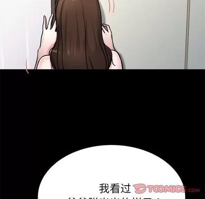 单身爸爸想恋爱 单身爸爸想恋爱 | 第20章 第58页