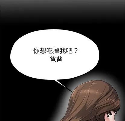 单身爸爸想恋爱 单身爸爸想恋爱 | 第20章 第64页