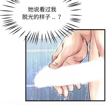 单身爸爸想恋爱 单身爸爸想恋爱 | 第20章 第71页