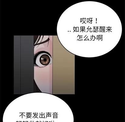 单身爸爸想恋爱 单身爸爸想恋爱 | 第20章 第73页