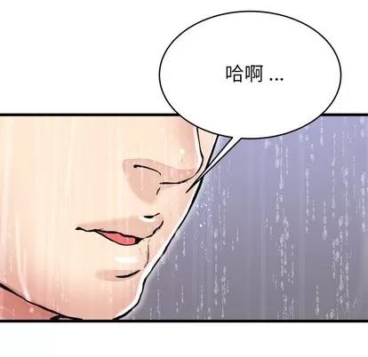 单身爸爸想恋爱 单身爸爸想恋爱 | 第20章 第83页