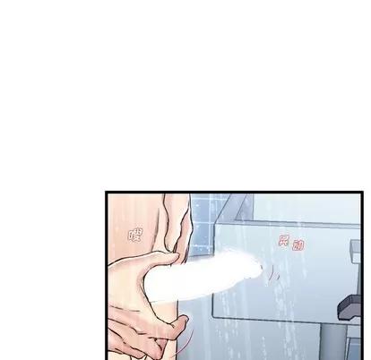 单身爸爸想恋爱 单身爸爸想恋爱 | 第20章 第84页