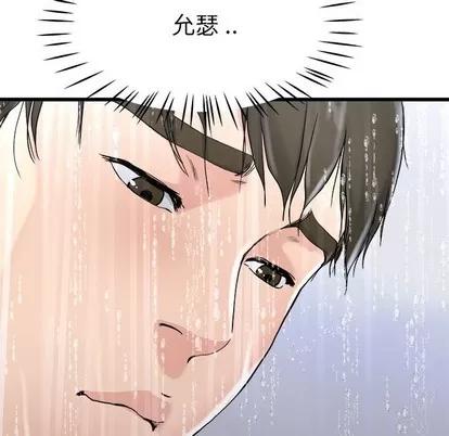 单身爸爸想恋爱 单身爸爸想恋爱 | 第20章 第88页