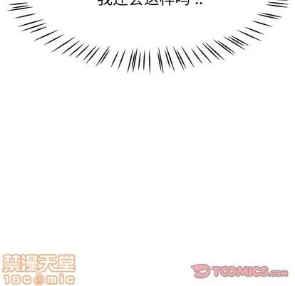 单身爸爸想恋爱 单身爸爸想恋爱 | 第20章 第90页
