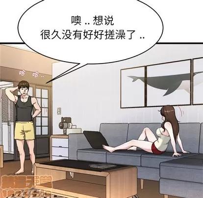 单身爸爸想恋爱 单身爸爸想恋爱 | 第20章 第95页