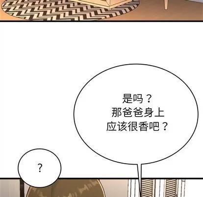 单身爸爸想恋爱 单身爸爸想恋爱 | 第20章 第96页