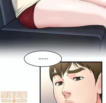 单身爸爸想恋爱 单身爸爸想恋爱 | 第20章 第100页