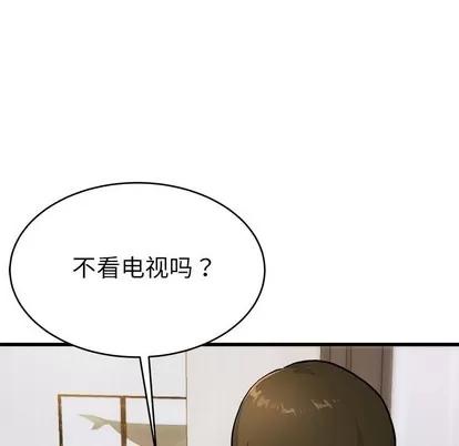 单身爸爸想恋爱 单身爸爸想恋爱 | 第20章 第103页