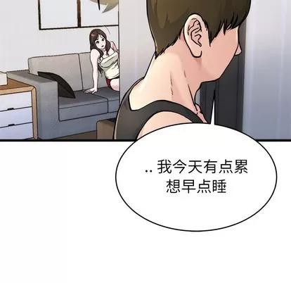 单身爸爸想恋爱 单身爸爸想恋爱 | 第20章 第104页
