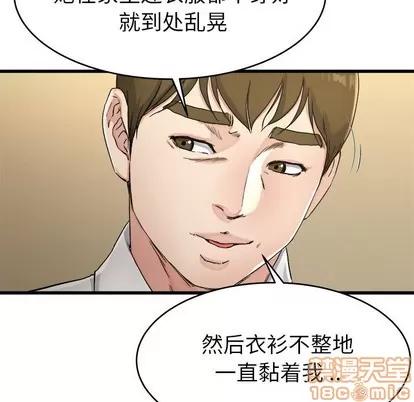 单身爸爸想恋爱 单身爸爸想恋爱 | 第21章 第20页