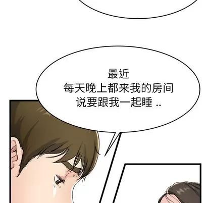 单身爸爸想恋爱 单身爸爸想恋爱 | 第21章 第21页