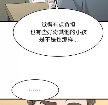 单身爸爸想恋爱 单身爸爸想恋爱 | 第21章 第24页