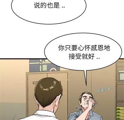 单身爸爸想恋爱 单身爸爸想恋爱 | 第21章 第32页