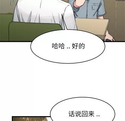 单身爸爸想恋爱 单身爸爸想恋爱 | 第21章 第33页