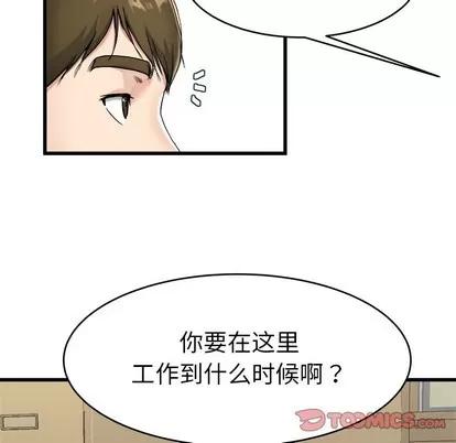 单身爸爸想恋爱 单身爸爸想恋爱 | 第21章 第34页