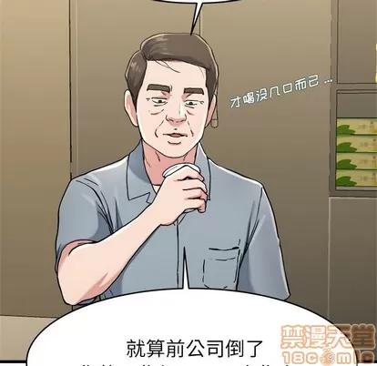 单身爸爸想恋爱 单身爸爸想恋爱 | 第21章 第35页
