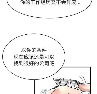 单身爸爸想恋爱 单身爸爸想恋爱 | 第21章 第36页