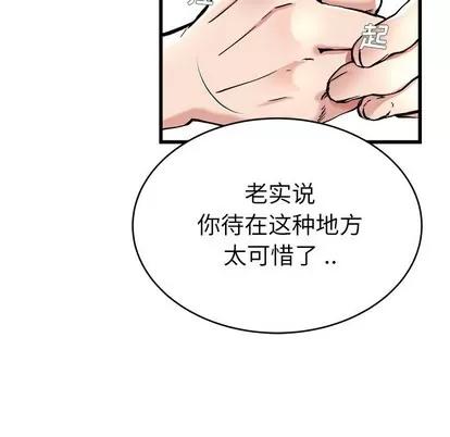 单身爸爸想恋爱 单身爸爸想恋爱 | 第21章 第37页