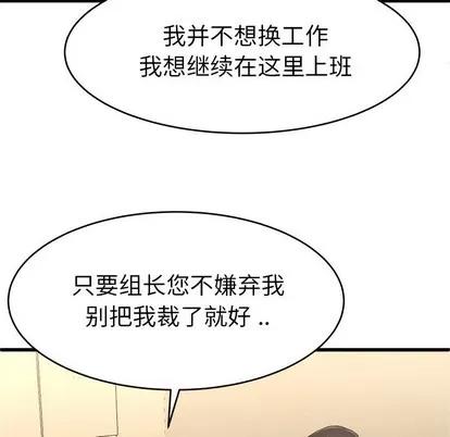 单身爸爸想恋爱 单身爸爸想恋爱 | 第21章 第39页