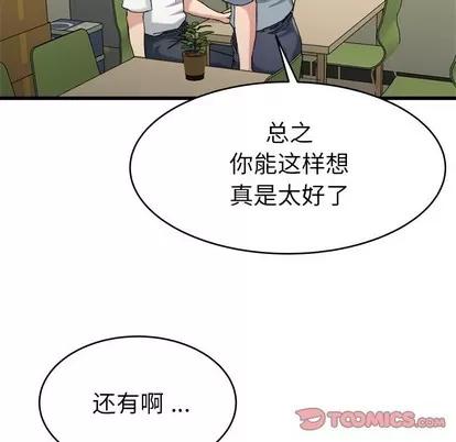 单身爸爸想恋爱 单身爸爸想恋爱 | 第21章 第42页