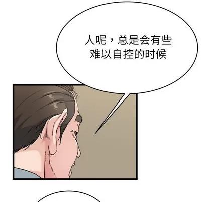 单身爸爸想恋爱 单身爸爸想恋爱 | 第21章 第44页
