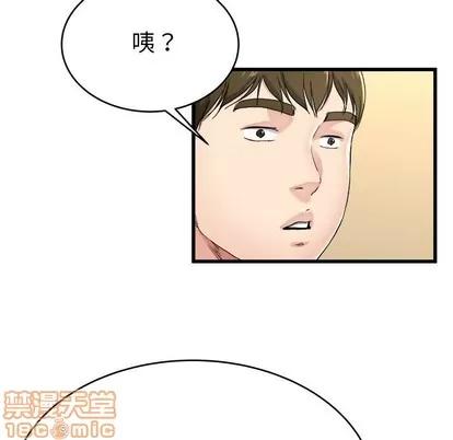 单身爸爸想恋爱 单身爸爸想恋爱 | 第21章 第45页