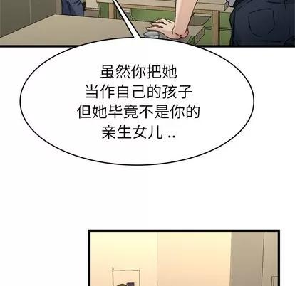 单身爸爸想恋爱 单身爸爸想恋爱 | 第21章 第47页