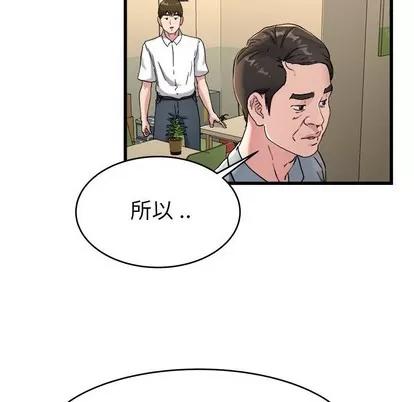 单身爸爸想恋爱 单身爸爸想恋爱 | 第21章 第48页